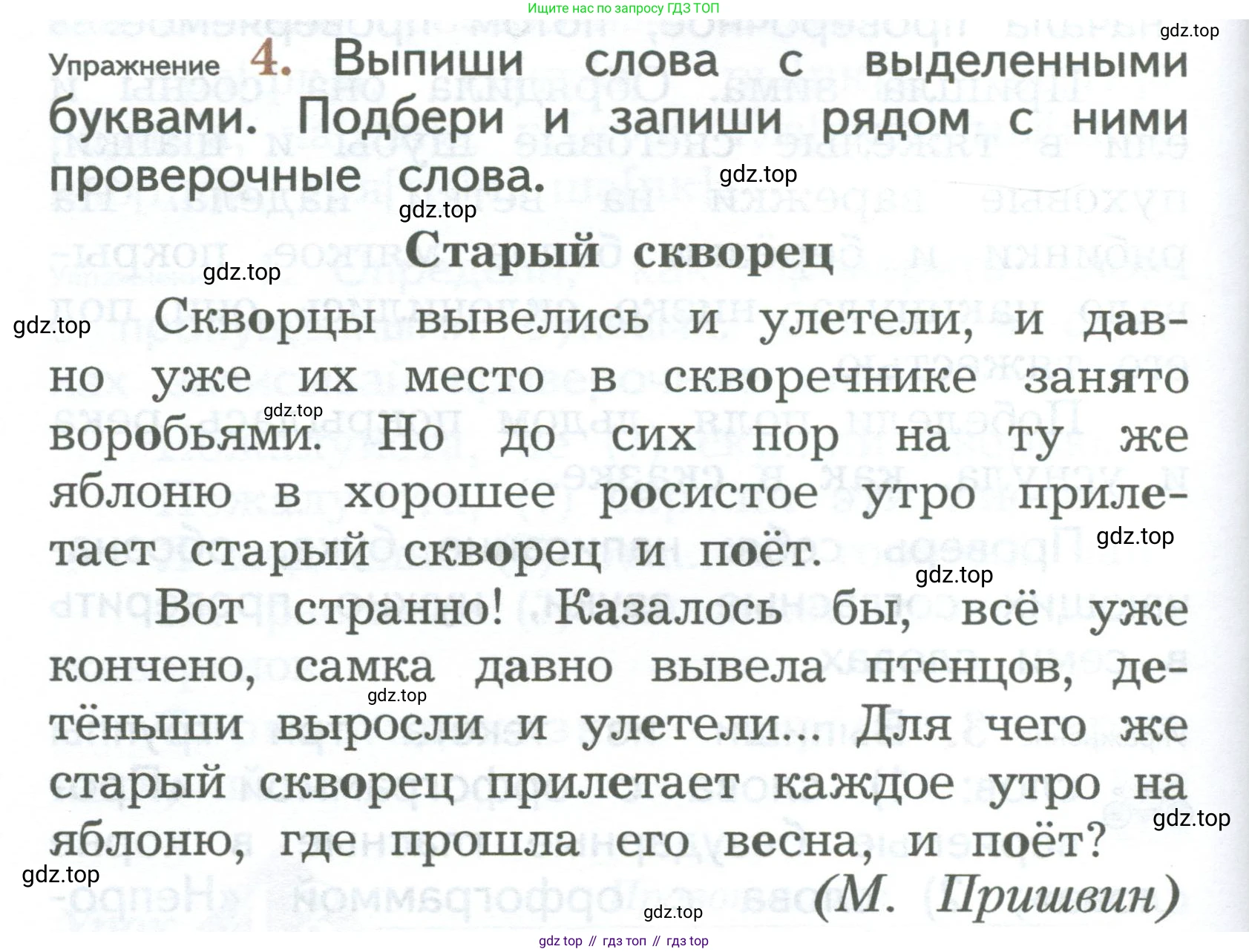 ГДЗ Русский язык, 2 класс Учебник, авторы: Иванов Станислав Викторович, Евдокимова Антонина Олеговна, Кузнецова Марина Ивановна, Петленко Лидия Владимировна, Романова Владислава Юрьевна, издательство Просвещение, Москва, 2023, Часть 1, страница 108, номер 4, Условие