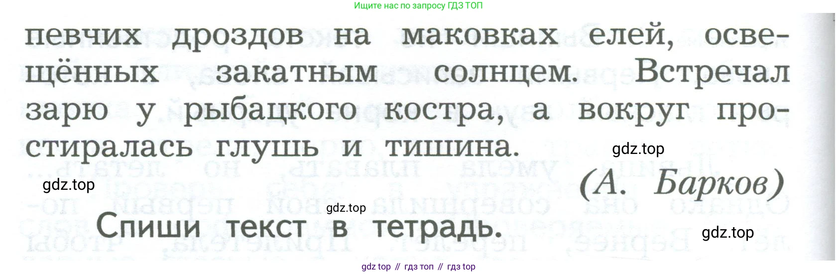 ГДЗ Русский язык, 2 класс Учебник, авторы: Иванов Станислав Викторович, Евдокимова Антонина Олеговна, Кузнецова Марина Ивановна, Петленко Лидия Владимировна, Романова Владислава Юрьевна, издательство Просвещение, Москва, 2023, Часть 1, страница 111, номер 4, Условие (продолжение 2)