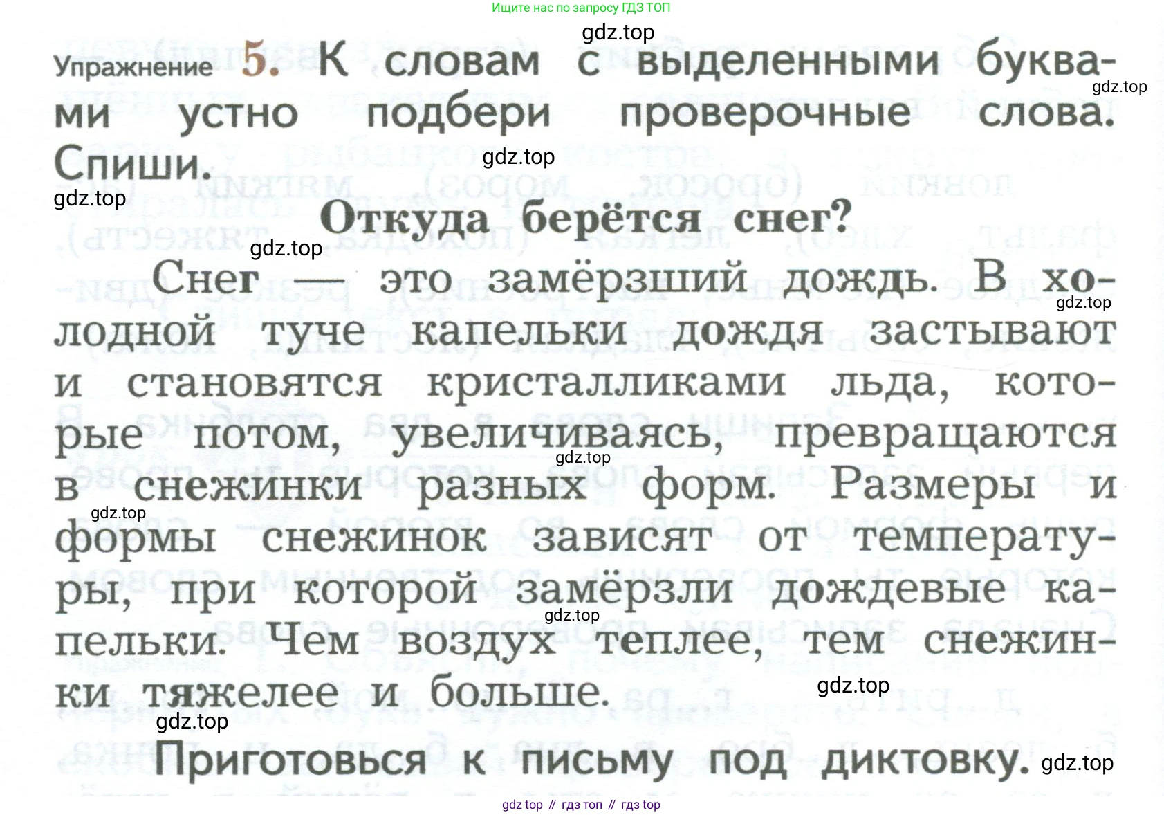 ГДЗ Русский язык, 2 класс Учебник, авторы: Иванов Станислав Викторович, Евдокимова Антонина Олеговна, Кузнецова Марина Ивановна, Петленко Лидия Владимировна, Романова Владислава Юрьевна, издательство Просвещение, Москва, 2023, Часть 1, страница 114, номер 5, Условие