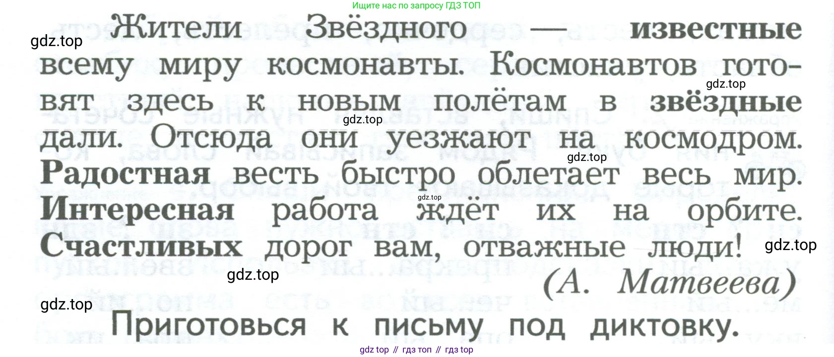 ГДЗ Русский язык, 2 класс Учебник, авторы: Иванов Станислав Викторович, Евдокимова Антонина Олеговна, Кузнецова Марина Ивановна, Петленко Лидия Владимировна, Романова Владислава Юрьевна, издательство Просвещение, Москва, 2023, Часть 1, страница 125, номер 4, Условие (продолжение 2)