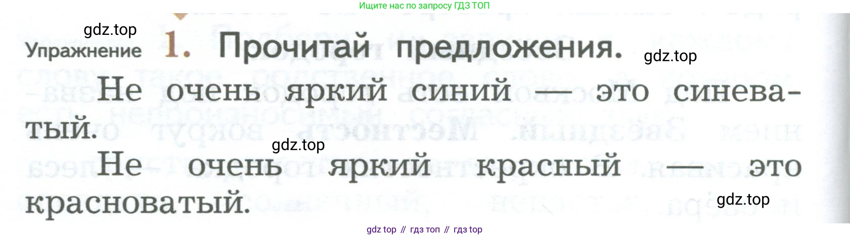 ГДЗ Русский язык, 2 класс Учебник, авторы: Иванов Станислав Викторович, Евдокимова Антонина Олеговна, Кузнецова Марина Ивановна, Петленко Лидия Владимировна, Романова Владислава Юрьевна, издательство Просвещение, Москва, 2023, Часть 1, страница 126, номер 1, Условие