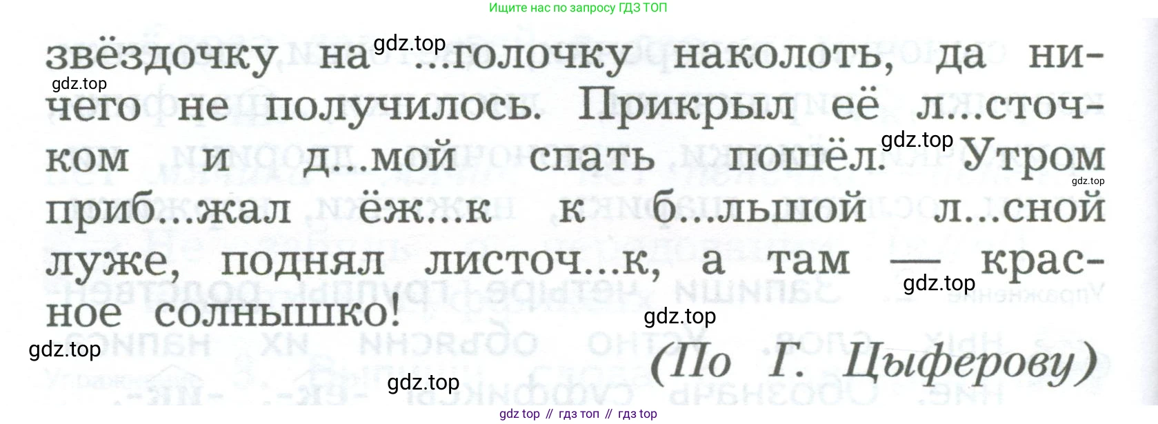 ГДЗ Русский язык, 2 класс Учебник, авторы: Иванов Станислав Викторович, Евдокимова Антонина Олеговна, Кузнецова Марина Ивановна, Петленко Лидия Владимировна, Романова Владислава Юрьевна, издательство Просвещение, Москва, 2023, Часть 1, страница 135, номер 4, Условие (продолжение 2)