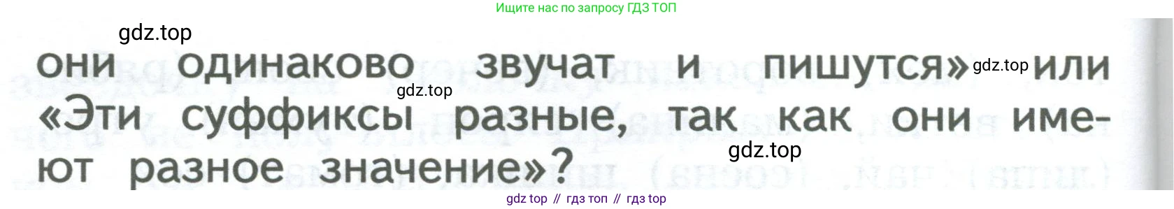 ГДЗ Русский язык, 2 класс Учебник, авторы: Иванов Станислав Викторович, Евдокимова Антонина Олеговна, Кузнецова Марина Ивановна, Петленко Лидия Владимировна, Романова Владислава Юрьевна, издательство Просвещение, Москва, 2023, Часть 1, страница 137, номер 3, Условие (продолжение 2)
