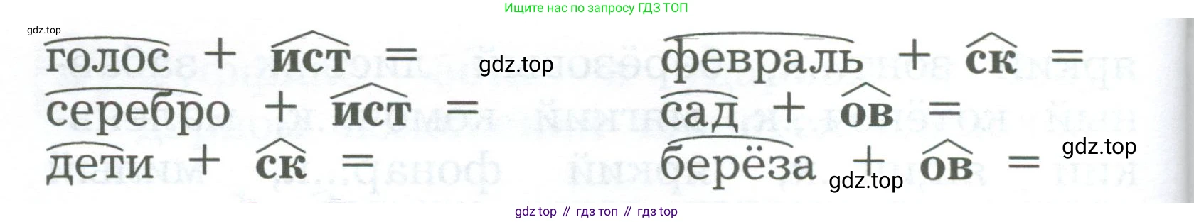 ГДЗ Русский язык, 2 класс Учебник, авторы: Иванов Станислав Викторович, Евдокимова Антонина Олеговна, Кузнецова Марина Ивановна, Петленко Лидия Владимировна, Романова Владислава Юрьевна, издательство Просвещение, Москва, 2023, Часть 1, страница 141, номер 2, Условие (продолжение 2)