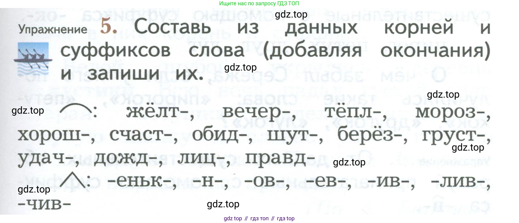 ГДЗ Русский язык, 2 класс Учебник, авторы: Иванов Станислав Викторович, Евдокимова Антонина Олеговна, Кузнецова Марина Ивановна, Петленко Лидия Владимировна, Романова Владислава Юрьевна, издательство Просвещение, Москва, 2023, Часть 1, страница 145, номер 5, Условие