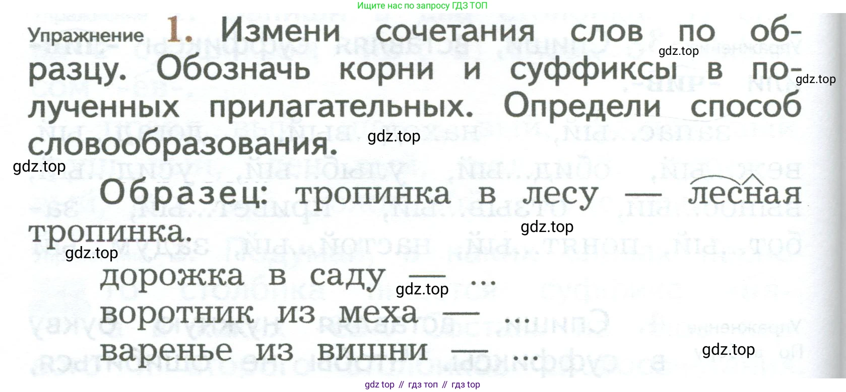 ГДЗ Русский язык, 2 класс Учебник, авторы: Иванов Станислав Викторович, Евдокимова Антонина Олеговна, Кузнецова Марина Ивановна, Петленко Лидия Владимировна, Романова Владислава Юрьевна, издательство Просвещение, Москва, 2023, Часть 1, страница 146, номер 1, Условие
