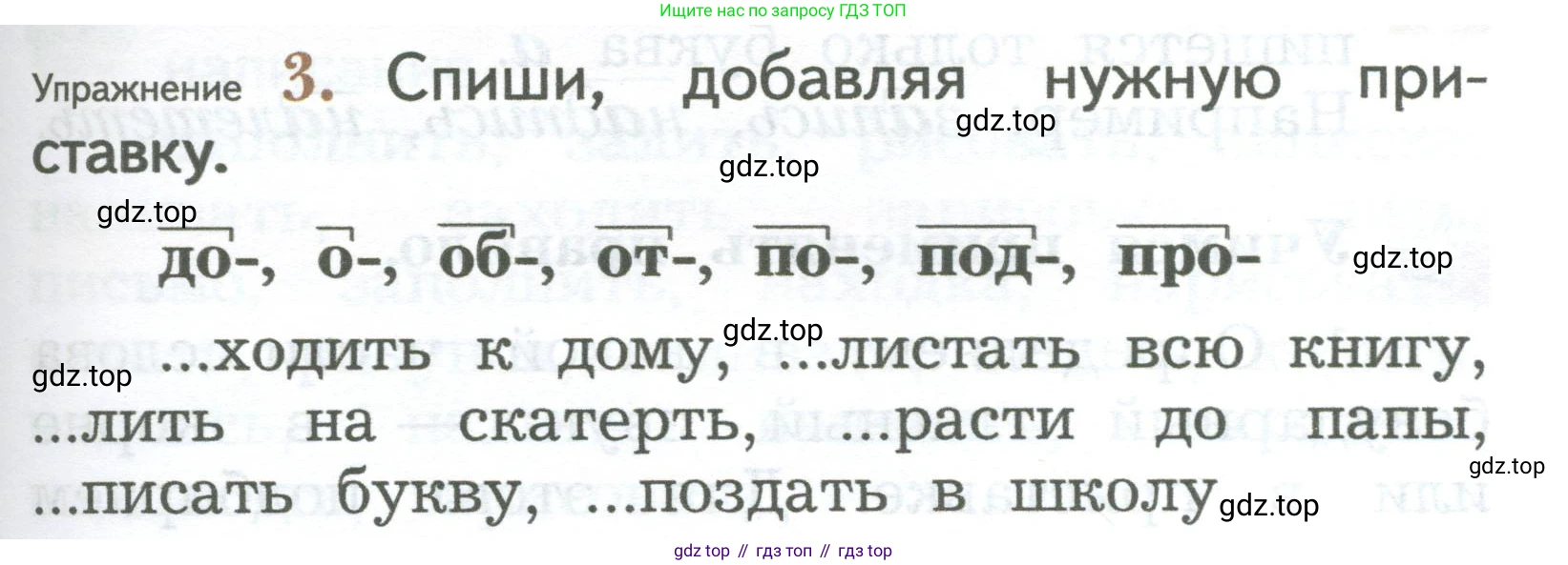 ГДЗ Русский язык, 2 класс Учебник, авторы: Иванов Станислав Викторович, Евдокимова Антонина Олеговна, Кузнецова Марина Ивановна, Петленко Лидия Владимировна, Романова Владислава Юрьевна, издательство Просвещение, Москва, 2023, Часть 1, страница 157, номер 3, Условие