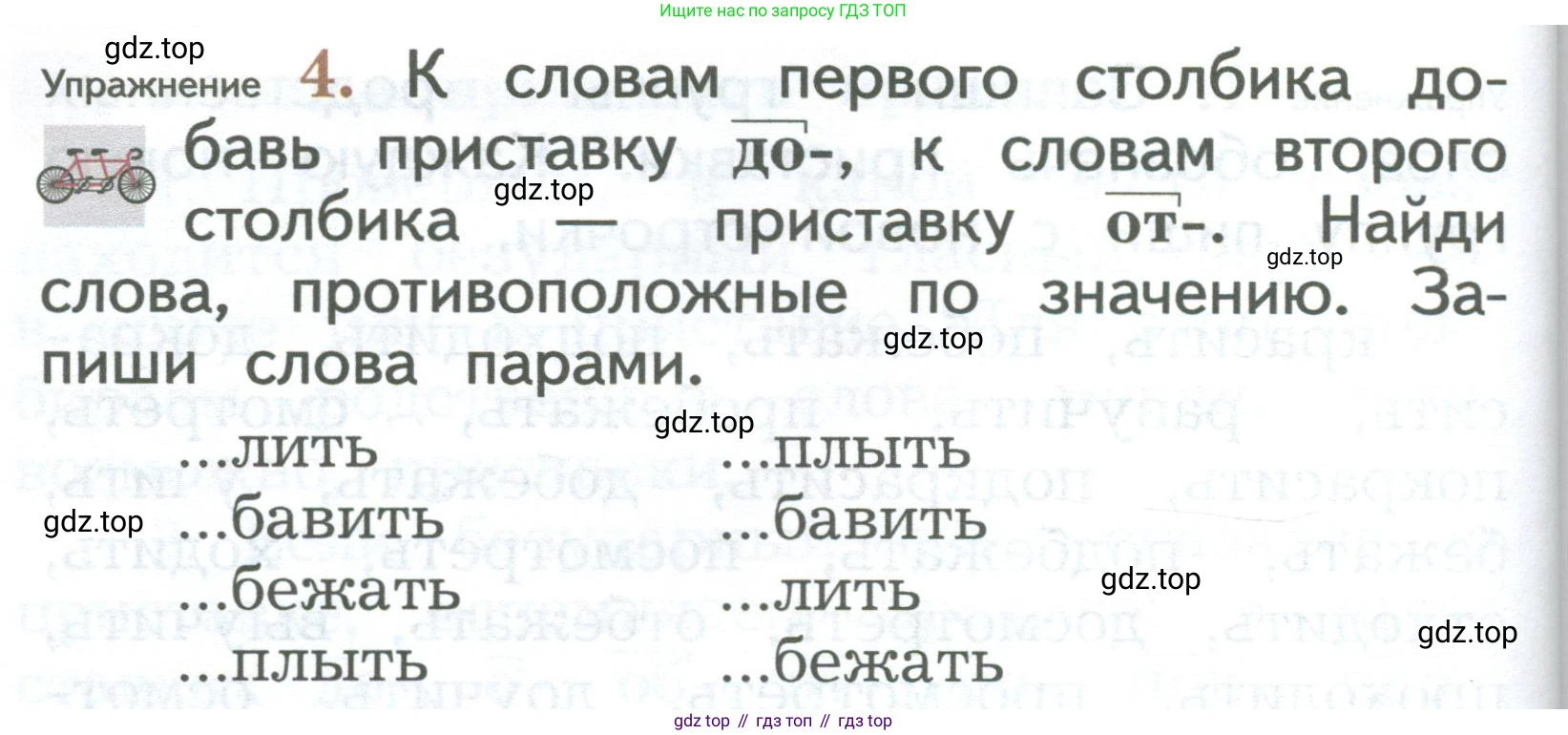 ГДЗ Русский язык, 2 класс Учебник, авторы: Иванов Станислав Викторович, Евдокимова Антонина Олеговна, Кузнецова Марина Ивановна, Петленко Лидия Владимировна, Романова Владислава Юрьевна, издательство Просвещение, Москва, 2023, Часть 1, страница 158, номер 4, Условие
