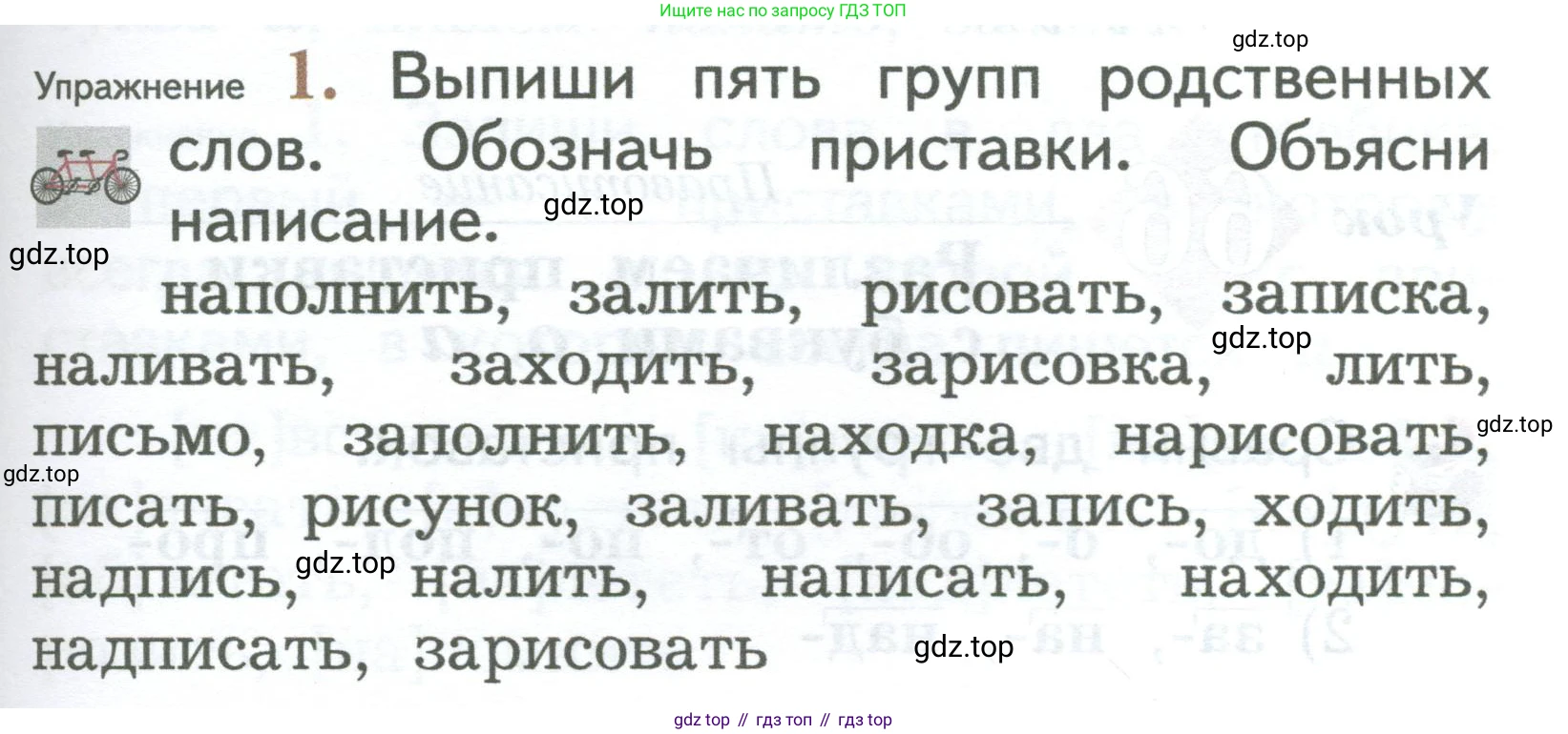 ГДЗ Русский язык, 2 класс Учебник, авторы: Иванов Станислав Викторович, Евдокимова Антонина Олеговна, Кузнецова Марина Ивановна, Петленко Лидия Владимировна, Романова Владислава Юрьевна, издательство Просвещение, Москва, 2023, Часть 1, страница 159, номер 1, Условие