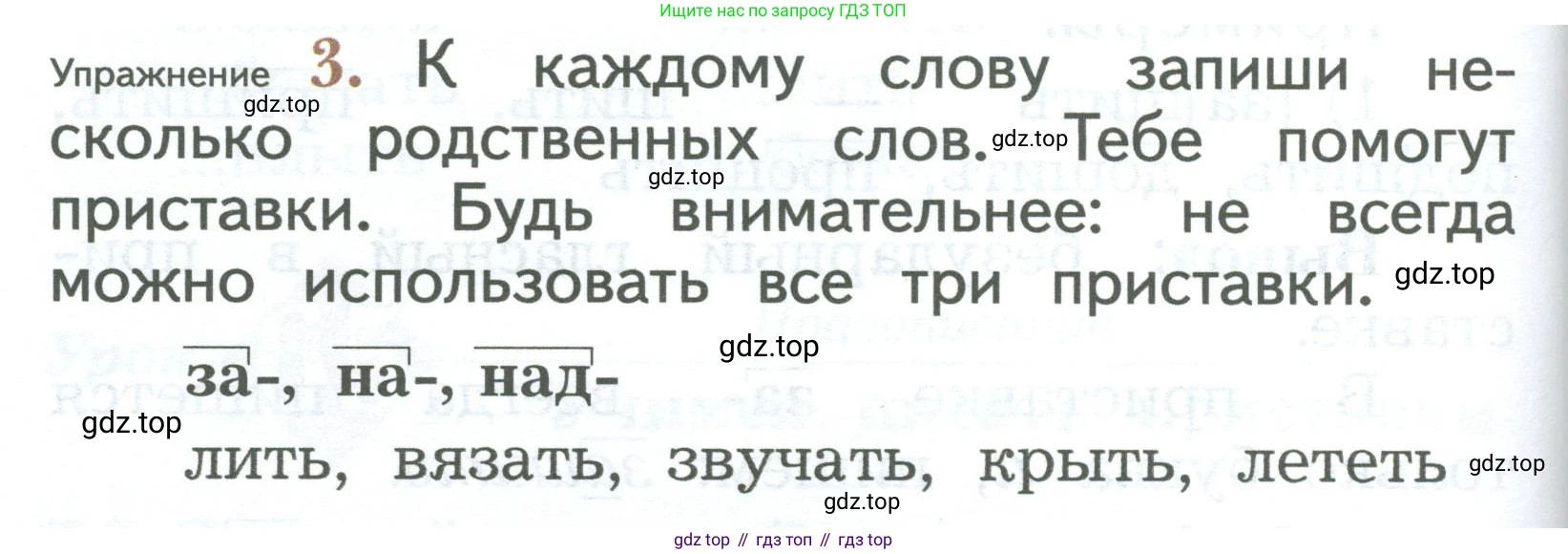ГДЗ Русский язык, 2 класс Учебник, авторы: Иванов Станислав Викторович, Евдокимова Антонина Олеговна, Кузнецова Марина Ивановна, Петленко Лидия Владимировна, Романова Владислава Юрьевна, издательство Просвещение, Москва, 2023, Часть 1, страница 160, номер 3, Условие