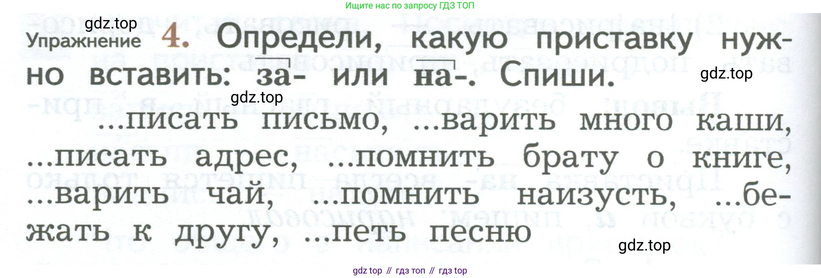 ГДЗ Русский язык, 2 класс Учебник, авторы: Иванов Станислав Викторович, Евдокимова Антонина Олеговна, Кузнецова Марина Ивановна, Петленко Лидия Владимировна, Романова Владислава Юрьевна, издательство Просвещение, Москва, 2023, Часть 1, страница 160, номер 4, Условие