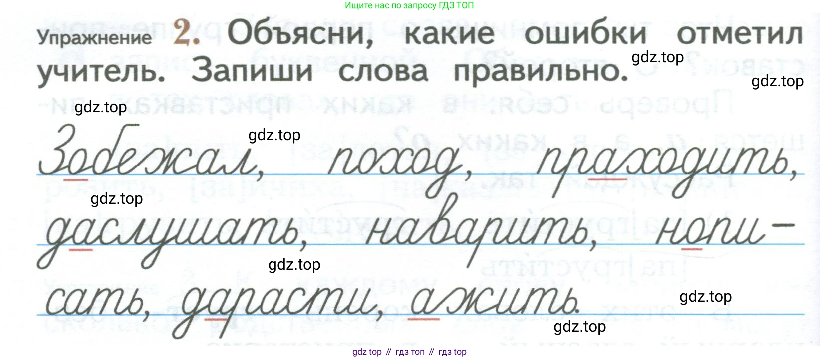 ГДЗ Русский язык, 2 класс Учебник, авторы: Иванов Станислав Викторович, Евдокимова Антонина Олеговна, Кузнецова Марина Ивановна, Петленко Лидия Владимировна, Романова Владислава Юрьевна, издательство Просвещение, Москва, 2023, Часть 1, страница 162, номер 2, Условие