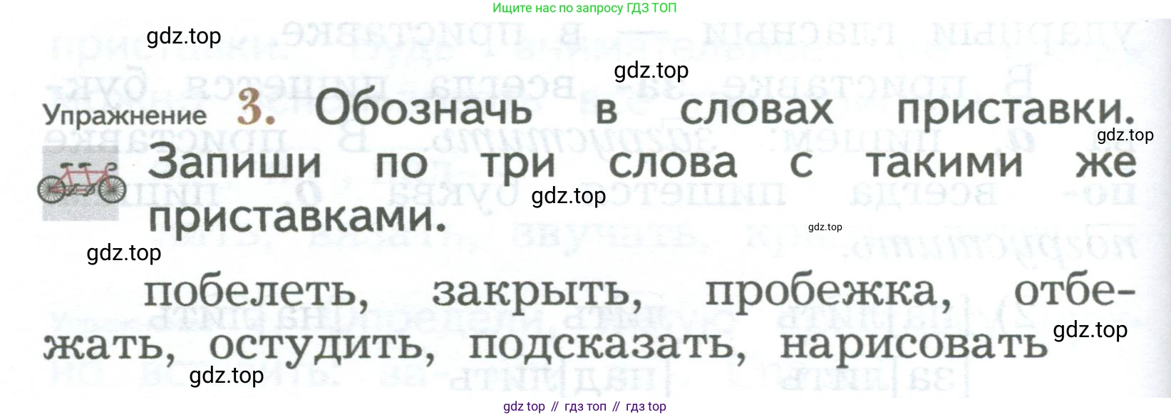 ГДЗ Русский язык, 2 класс Учебник, авторы: Иванов Станислав Викторович, Евдокимова Антонина Олеговна, Кузнецова Марина Ивановна, Петленко Лидия Владимировна, Романова Владислава Юрьевна, издательство Просвещение, Москва, 2023, Часть 1, страница 162, номер 3, Условие