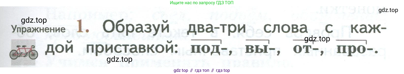 ГДЗ Русский язык, 2 класс Учебник, авторы: Иванов Станислав Викторович, Евдокимова Антонина Олеговна, Кузнецова Марина Ивановна, Петленко Лидия Владимировна, Романова Владислава Юрьевна, издательство Просвещение, Москва, 2023, Часть 1, страница 163, номер 1, Условие