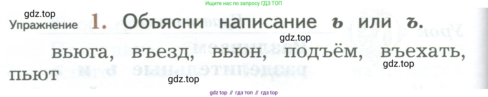 ГДЗ Русский язык, 2 класс Учебник, авторы: Иванов Станислав Викторович, Евдокимова Антонина Олеговна, Кузнецова Марина Ивановна, Петленко Лидия Владимировна, Романова Владислава Юрьевна, издательство Просвещение, Москва, 2023, Часть 1, страница 168, номер 1, Условие