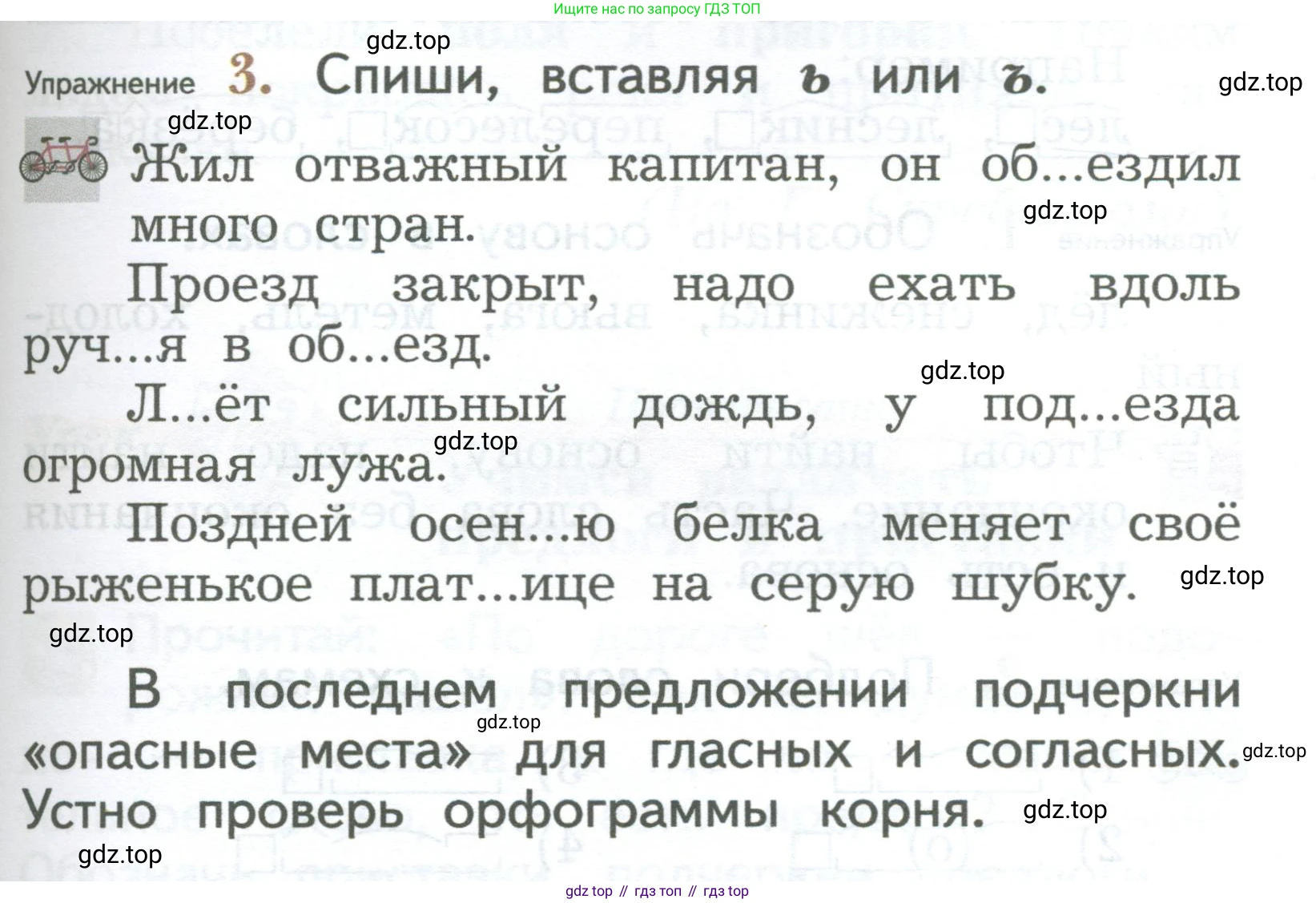 ГДЗ Русский язык, 2 класс Учебник, авторы: Иванов Станислав Викторович, Евдокимова Антонина Олеговна, Кузнецова Марина Ивановна, Петленко Лидия Владимировна, Романова Владислава Юрьевна, издательство Просвещение, Москва, 2023, Часть 1, страница 171, номер 3, Условие