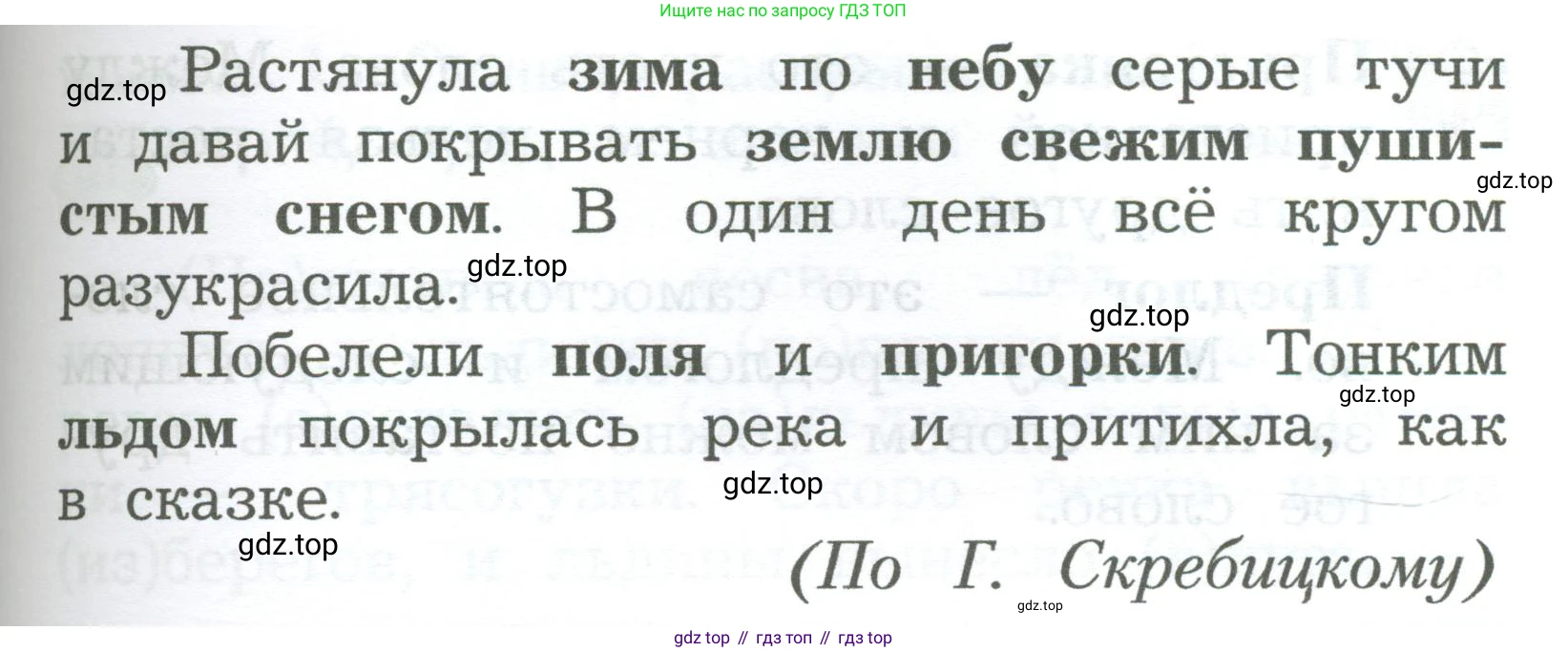 ГДЗ Русский язык, 2 класс Учебник, авторы: Иванов Станислав Викторович, Евдокимова Антонина Олеговна, Кузнецова Марина Ивановна, Петленко Лидия Владимировна, Романова Владислава Юрьевна, издательство Просвещение, Москва, 2023, Часть 1, страница 172, номер 4, Условие (продолжение 2)