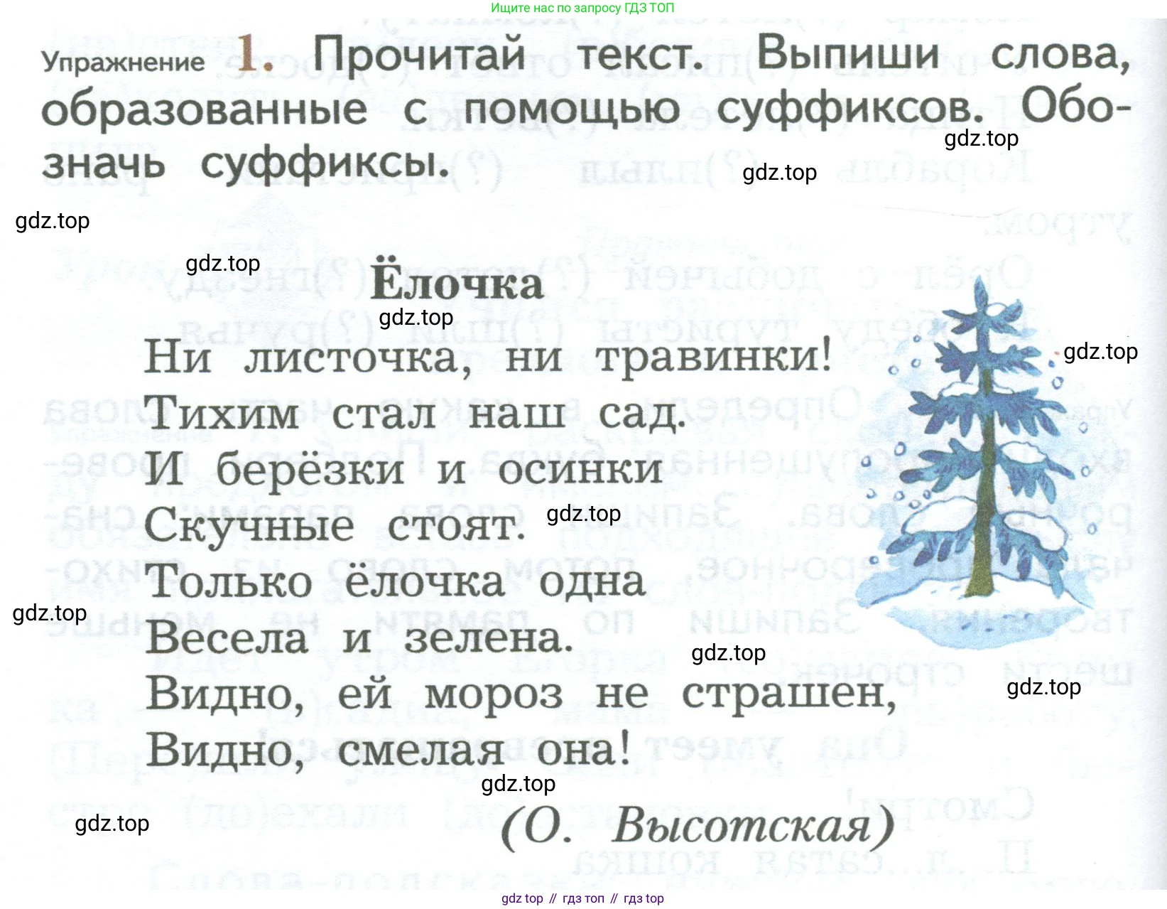 ГДЗ Русский язык, 2 класс Учебник, авторы: Иванов Станислав Викторович, Евдокимова Антонина Олеговна, Кузнецова Марина Ивановна, Петленко Лидия Владимировна, Романова Владислава Юрьевна, издательство Просвещение, Москва, 2023, Часть 1, страница 178, номер 1, Условие