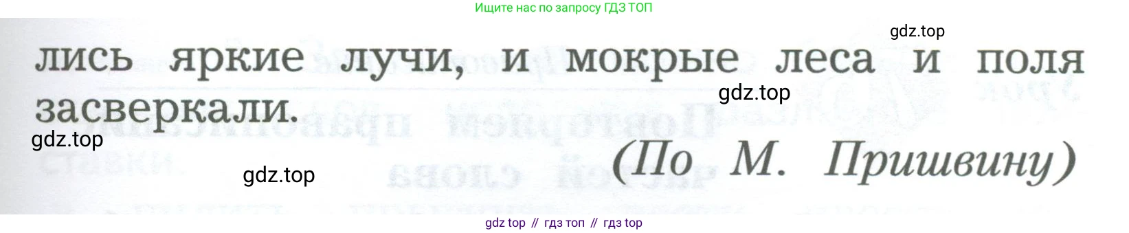 ГДЗ Русский язык, 2 класс Учебник, авторы: Иванов Станислав Викторович, Евдокимова Антонина Олеговна, Кузнецова Марина Ивановна, Петленко Лидия Владимировна, Романова Владислава Юрьевна, издательство Просвещение, Москва, 2023, Часть 1, страница 178, номер 2, Условие (продолжение 2)