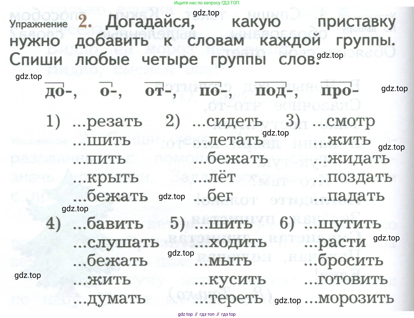 ГДЗ Русский язык, 2 класс Учебник, авторы: Иванов Станислав Викторович, Евдокимова Антонина Олеговна, Кузнецова Марина Ивановна, Петленко Лидия Владимировна, Романова Владислава Юрьевна, издательство Просвещение, Москва, 2023, Часть 1, страница 180, номер 2, Условие