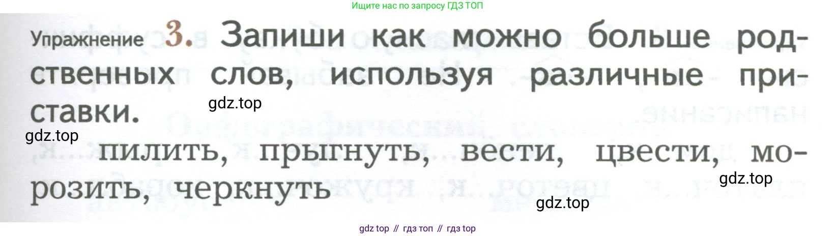ГДЗ Русский язык, 2 класс Учебник, авторы: Иванов Станислав Викторович, Евдокимова Антонина Олеговна, Кузнецова Марина Ивановна, Петленко Лидия Владимировна, Романова Владислава Юрьевна, издательство Просвещение, Москва, 2023, Часть 1, страница 181, номер 3, Условие