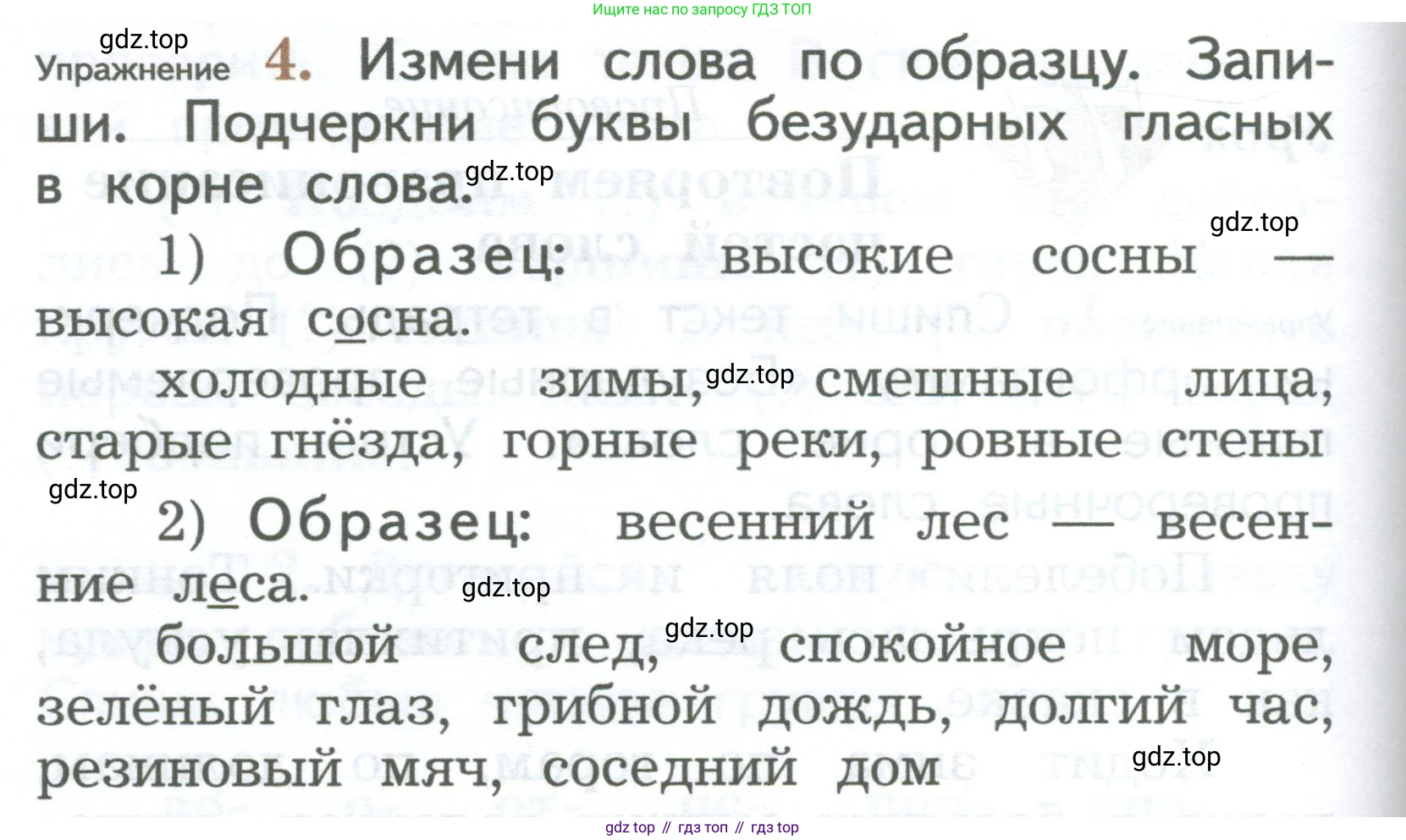 ГДЗ Русский язык, 2 класс Учебник, авторы: Иванов Станислав Викторович, Евдокимова Антонина Олеговна, Кузнецова Марина Ивановна, Петленко Лидия Владимировна, Романова Владислава Юрьевна, издательство Просвещение, Москва, 2023, Часть 1, страница 182, номер 4, Условие