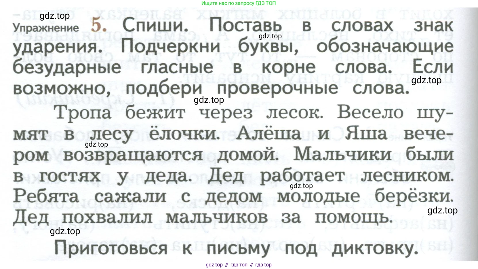 ГДЗ Русский язык, 2 класс Учебник, авторы: Иванов Станислав Викторович, Евдокимова Антонина Олеговна, Кузнецова Марина Ивановна, Петленко Лидия Владимировна, Романова Владислава Юрьевна, издательство Просвещение, Москва, 2023, Часть 1, страница 182, номер 5, Условие