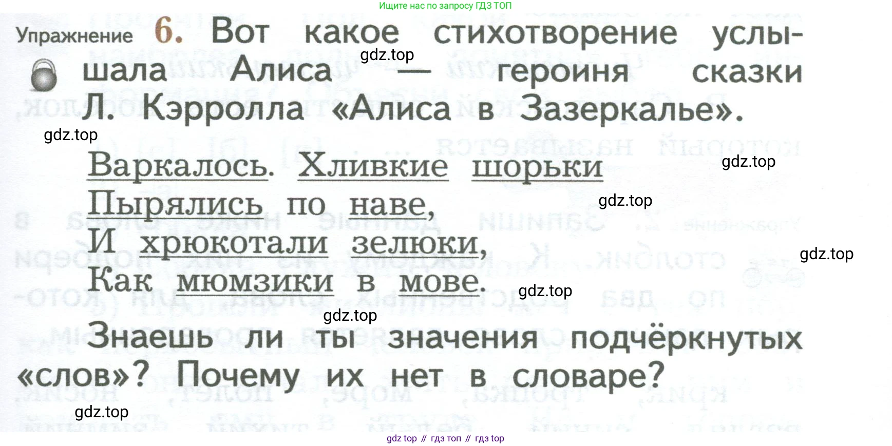 ГДЗ Русский язык, 2 класс Учебник, авторы: Иванов Станислав Викторович, Евдокимова Антонина Олеговна, Кузнецова Марина Ивановна, Петленко Лидия Владимировна, Романова Владислава Юрьевна, издательство Просвещение, Москва, 2023, Часть 2, страница 9, номер 6, Условие