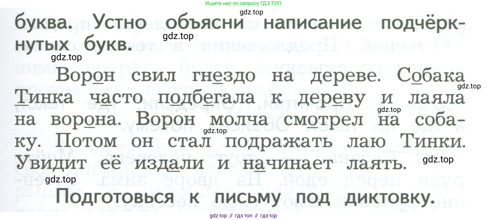 ГДЗ Русский язык, 2 класс Учебник, авторы: Иванов Станислав Викторович, Евдокимова Антонина Олеговна, Кузнецова Марина Ивановна, Петленко Лидия Владимировна, Романова Владислава Юрьевна, издательство Просвещение, Москва, 2023, Часть 2, страница 10, номер 3, Условие (продолжение 2)