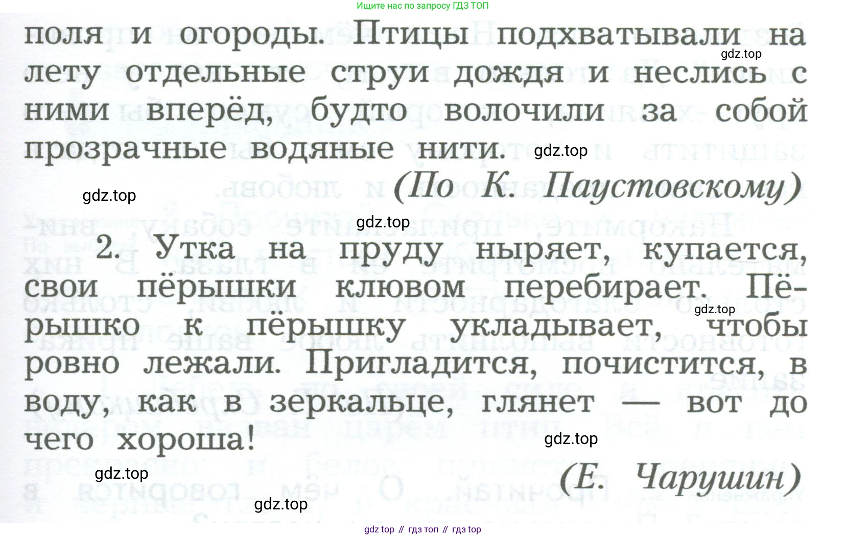 ГДЗ Русский язык, 2 класс Учебник, авторы: Иванов Станислав Викторович, Евдокимова Антонина Олеговна, Кузнецова Марина Ивановна, Петленко Лидия Владимировна, Романова Владислава Юрьевна, издательство Просвещение, Москва, 2023, Часть 2, страница 12, номер 2, Условие (продолжение 2)