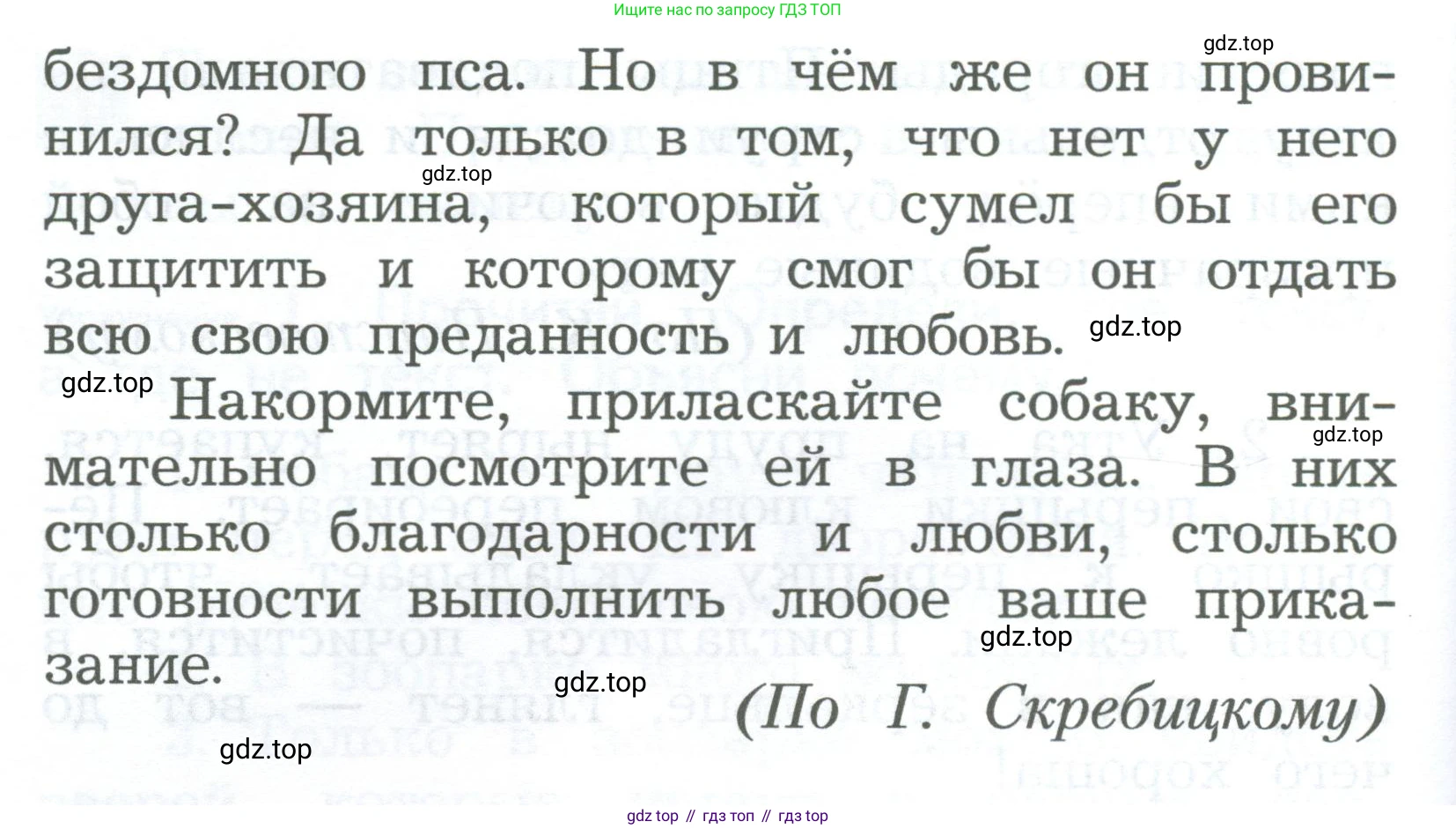 ГДЗ Русский язык, 2 класс Учебник, авторы: Иванов Станислав Викторович, Евдокимова Антонина Олеговна, Кузнецова Марина Ивановна, Петленко Лидия Владимировна, Романова Владислава Юрьевна, издательство Просвещение, Москва, 2023, Часть 2, страница 13, номер 1, Условие (продолжение 2)