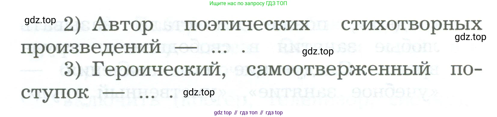 ГДЗ Русский язык, 2 класс Учебник, авторы: Иванов Станислав Викторович, Евдокимова Антонина Олеговна, Кузнецова Марина Ивановна, Петленко Лидия Владимировна, Романова Владислава Юрьевна, издательство Просвещение, Москва, 2023, Часть 2, страница 19, номер 1, Условие (продолжение 2)