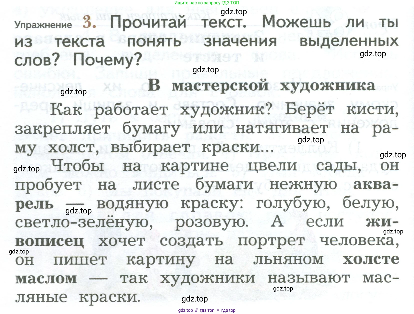 ГДЗ Русский язык, 2 класс Учебник, авторы: Иванов Станислав Викторович, Евдокимова Антонина Олеговна, Кузнецова Марина Ивановна, Петленко Лидия Владимировна, Романова Владислава Юрьевна, издательство Просвещение, Москва, 2023, Часть 2, страница 20, номер 3, Условие
