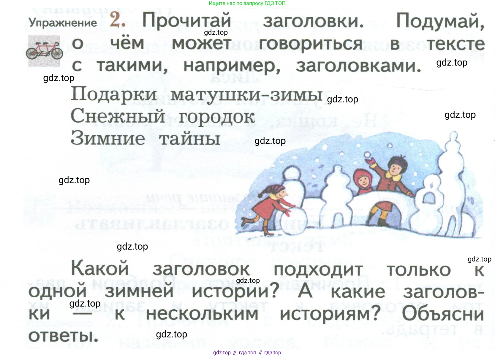 ГДЗ Русский язык, 2 класс Учебник, авторы: Иванов Станислав Викторович, Евдокимова Антонина Олеговна, Кузнецова Марина Ивановна, Петленко Лидия Владимировна, Романова Владислава Юрьевна, издательство Просвещение, Москва, 2023, Часть 2, страница 26, номер 2, Условие