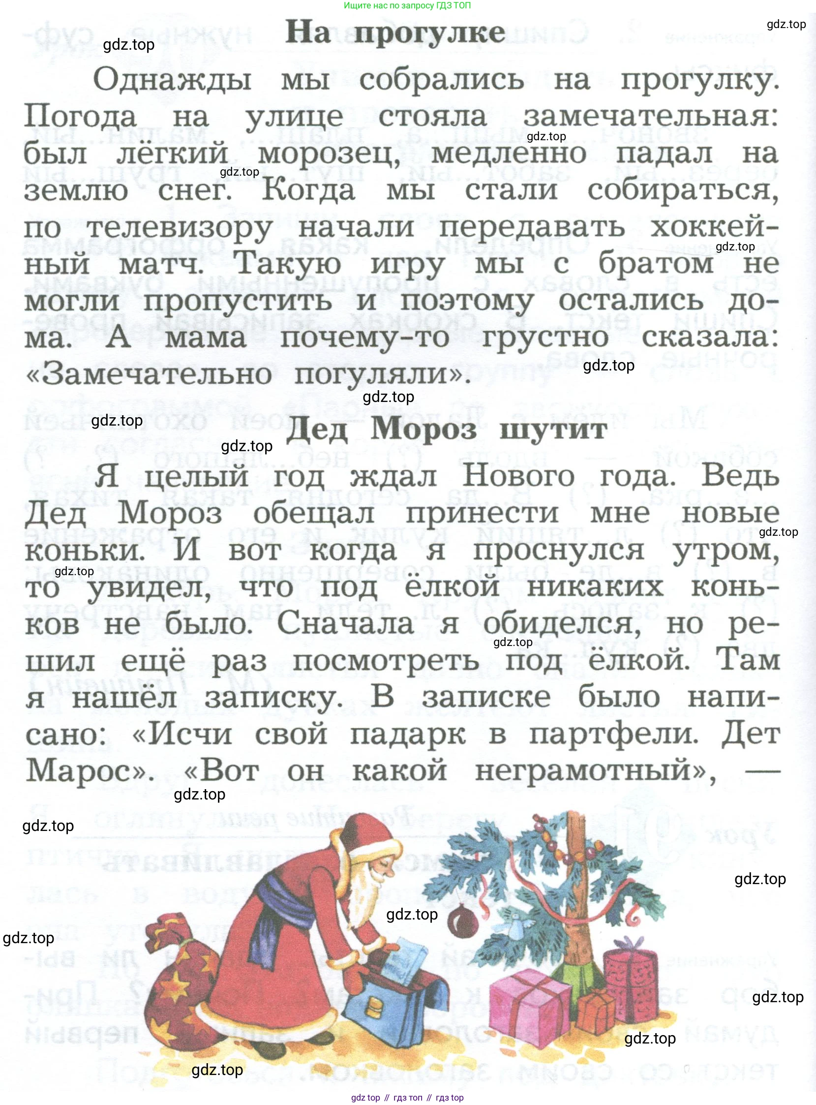 ГДЗ Русский язык, 2 класс Учебник, авторы: Иванов Станислав Викторович, Евдокимова Антонина Олеговна, Кузнецова Марина Ивановна, Петленко Лидия Владимировна, Романова Владислава Юрьевна, издательство Просвещение, Москва, 2023, Часть 2, страница 33, номер 1, Условие (продолжение 2)