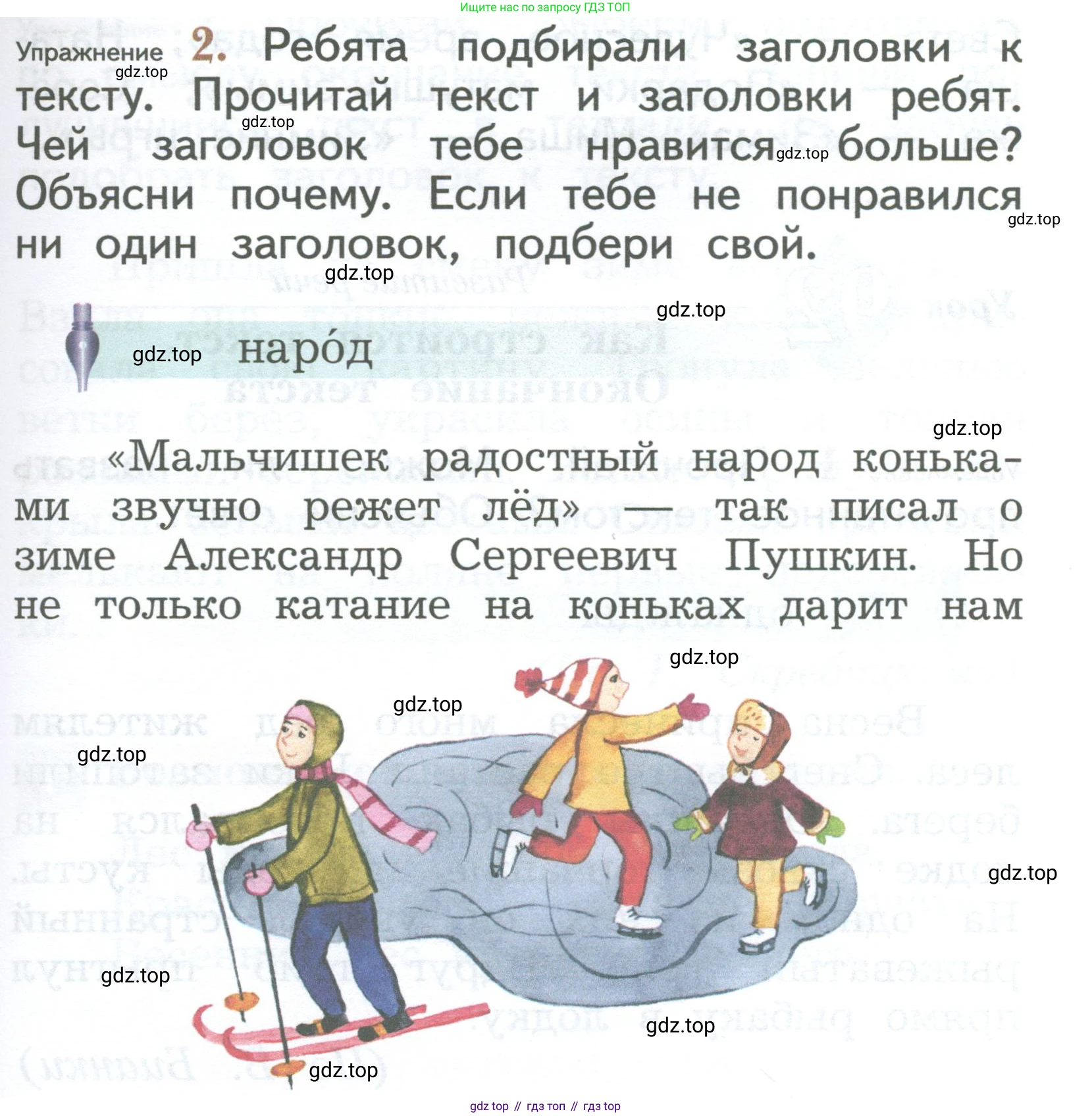ГДЗ Русский язык, 2 класс Учебник, авторы: Иванов Станислав Викторович, Евдокимова Антонина Олеговна, Кузнецова Марина Ивановна, Петленко Лидия Владимировна, Романова Владислава Юрьевна, издательство Просвещение, Москва, 2023, Часть 2, страница 35, номер 2, Условие