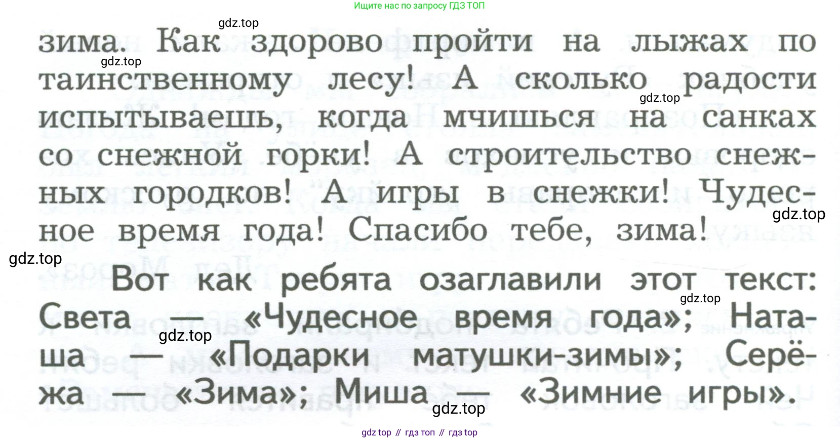 ГДЗ Русский язык, 2 класс Учебник, авторы: Иванов Станислав Викторович, Евдокимова Антонина Олеговна, Кузнецова Марина Ивановна, Петленко Лидия Владимировна, Романова Владислава Юрьевна, издательство Просвещение, Москва, 2023, Часть 2, страница 35, номер 2, Условие (продолжение 2)