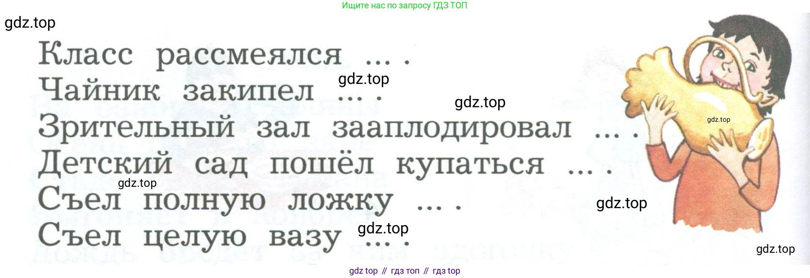 ГДЗ Русский язык, 2 класс Учебник, авторы: Иванов Станислав Викторович, Евдокимова Антонина Олеговна, Кузнецова Марина Ивановна, Петленко Лидия Владимировна, Романова Владислава Юрьевна, издательство Просвещение, Москва, 2023, Часть 2, страница 41, номер 1, Условие (продолжение 2)