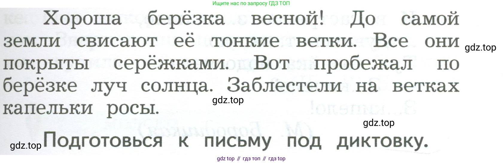 ГДЗ Русский язык, 2 класс Учебник, авторы: Иванов Станислав Викторович, Евдокимова Антонина Олеговна, Кузнецова Марина Ивановна, Петленко Лидия Владимировна, Романова Владислава Юрьевна, издательство Просвещение, Москва, 2023, Часть 2, страница 44, номер 1, Условие (продолжение 2)