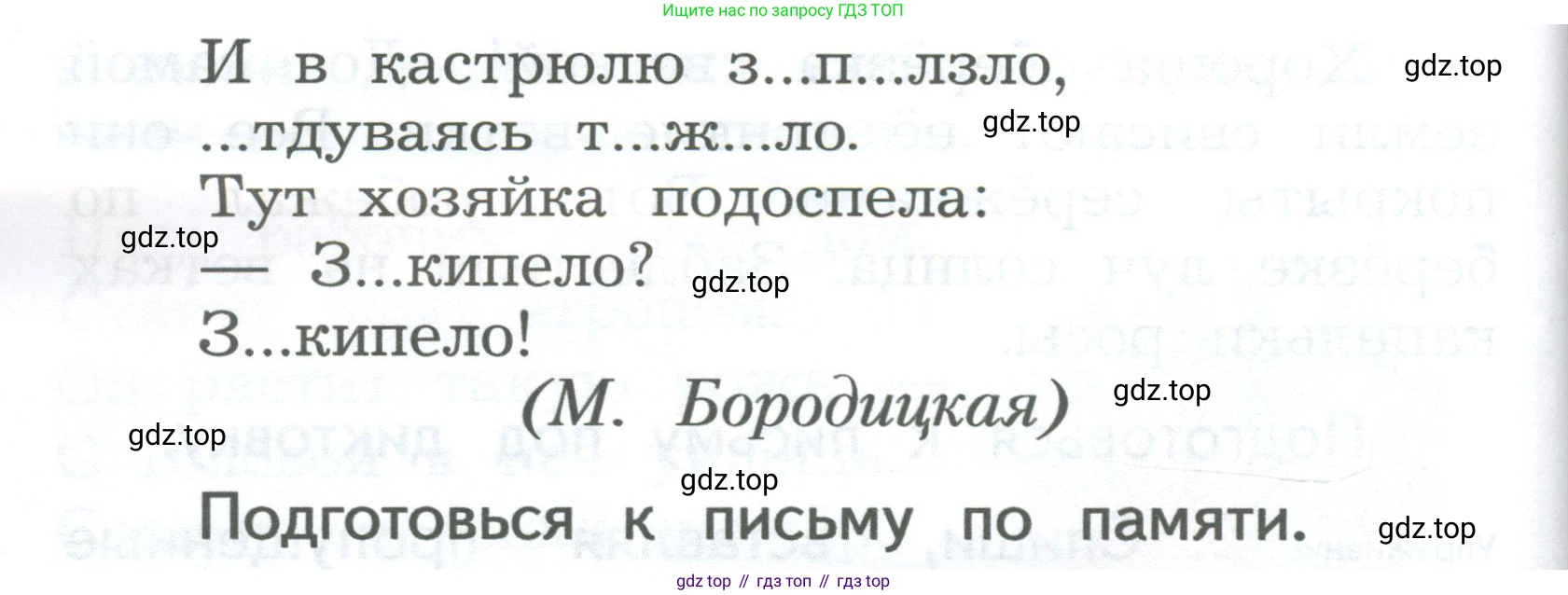 ГДЗ Русский язык, 2 класс Учебник, авторы: Иванов Станислав Викторович, Евдокимова Антонина Олеговна, Кузнецова Марина Ивановна, Петленко Лидия Владимировна, Романова Владислава Юрьевна, издательство Просвещение, Москва, 2023, Часть 2, страница 45, номер 2, Условие (продолжение 2)