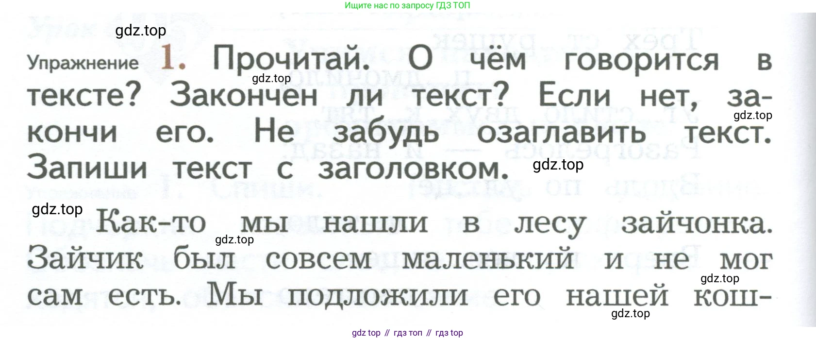 ГДЗ Русский язык, 2 класс Учебник, авторы: Иванов Станислав Викторович, Евдокимова Антонина Олеговна, Кузнецова Марина Ивановна, Петленко Лидия Владимировна, Романова Владислава Юрьевна, издательство Просвещение, Москва, 2023, Часть 2, страница 46, номер 1, Условие