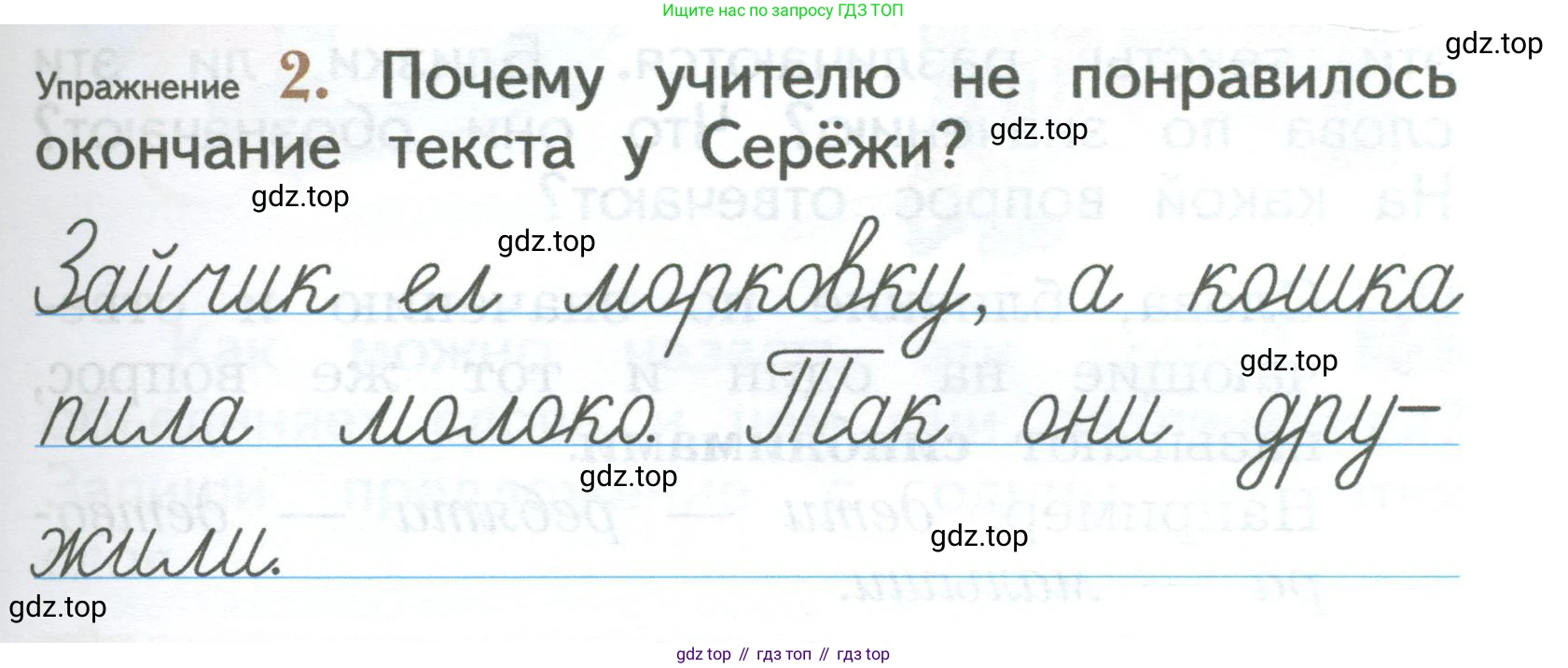 ГДЗ Русский язык, 2 класс Учебник, авторы: Иванов Станислав Викторович, Евдокимова Антонина Олеговна, Кузнецова Марина Ивановна, Петленко Лидия Владимировна, Романова Владислава Юрьевна, издательство Просвещение, Москва, 2023, Часть 2, страница 47, номер 2, Условие