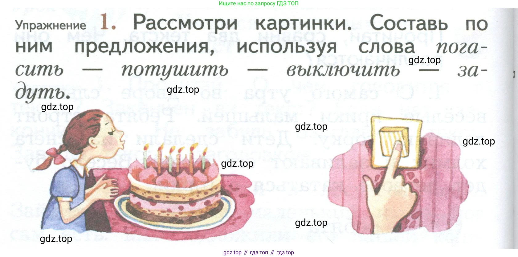 ГДЗ Русский язык, 2 класс Учебник, авторы: Иванов Станислав Викторович, Евдокимова Антонина Олеговна, Кузнецова Марина Ивановна, Петленко Лидия Владимировна, Романова Владислава Юрьевна, издательство Просвещение, Москва, 2023, Часть 2, страница 48, номер 1, Условие