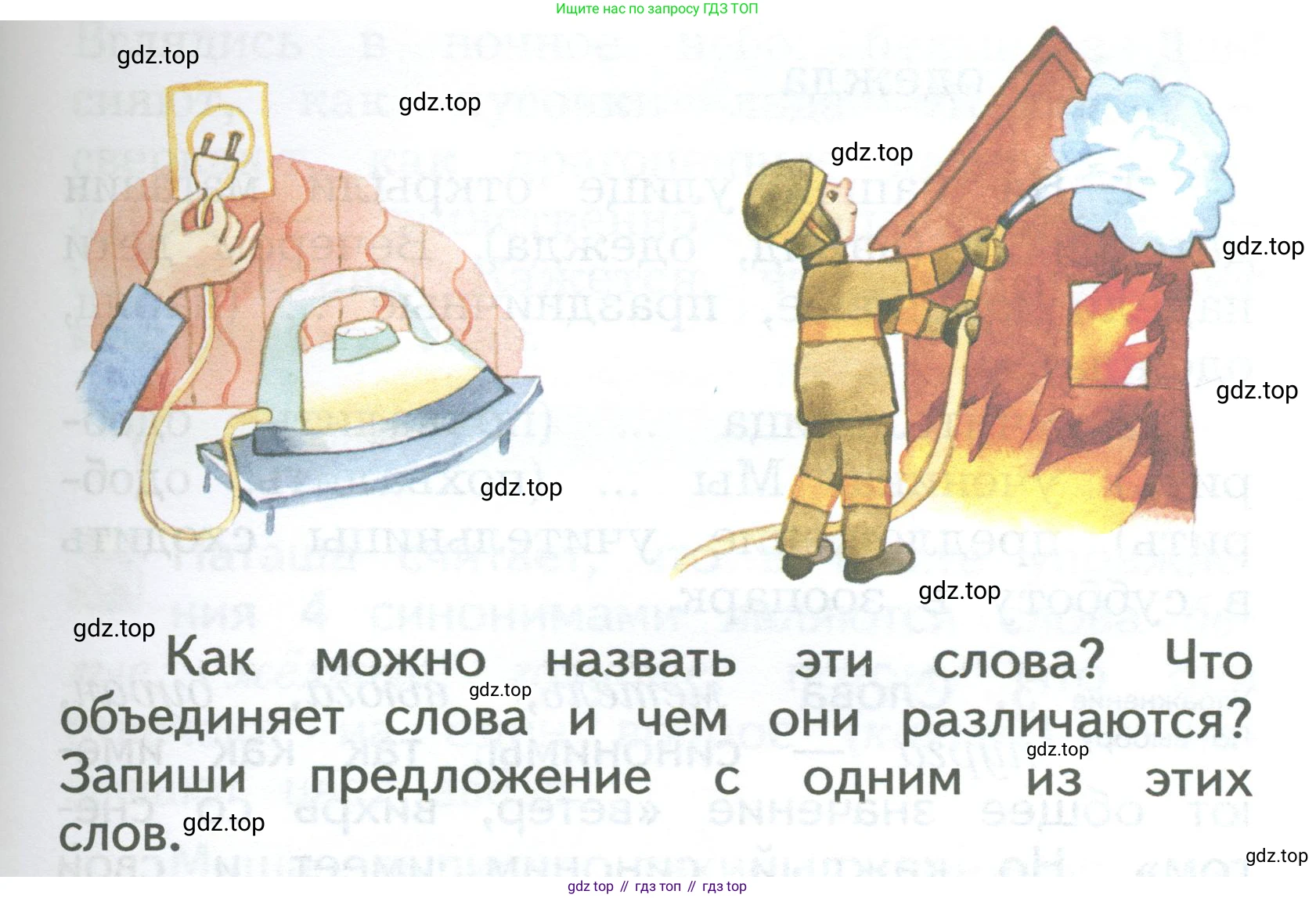 ГДЗ Русский язык, 2 класс Учебник, авторы: Иванов Станислав Викторович, Евдокимова Антонина Олеговна, Кузнецова Марина Ивановна, Петленко Лидия Владимировна, Романова Владислава Юрьевна, издательство Просвещение, Москва, 2023, Часть 2, страница 48, номер 1, Условие (продолжение 2)