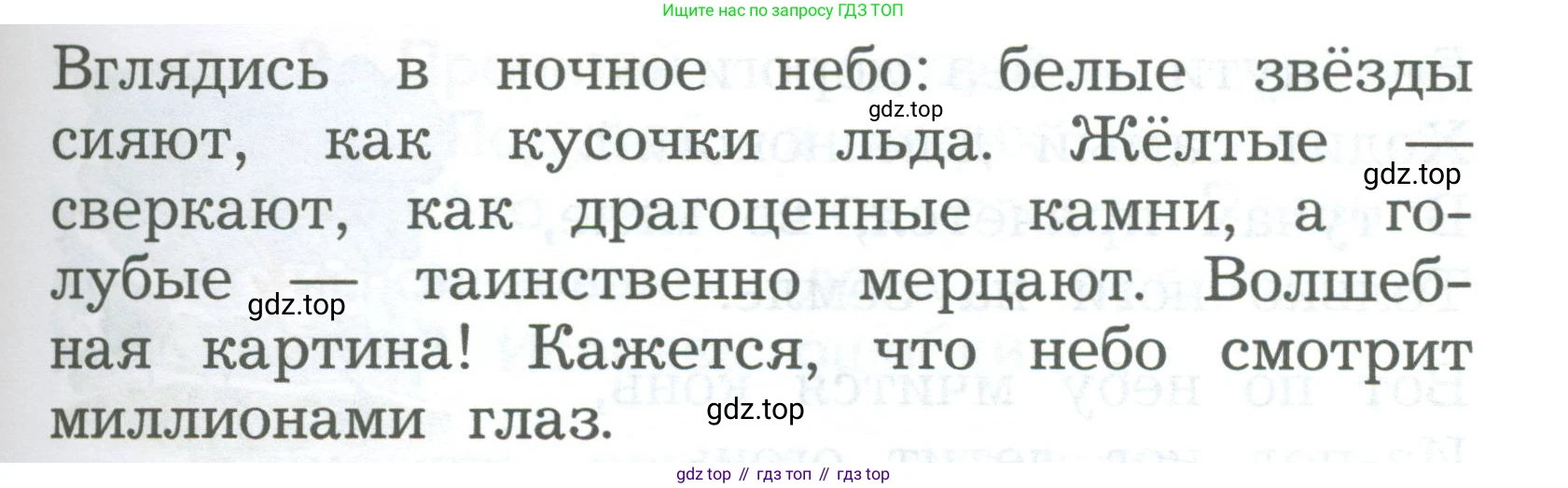 ГДЗ Русский язык, 2 класс Учебник, авторы: Иванов Станислав Викторович, Евдокимова Антонина Олеговна, Кузнецова Марина Ивановна, Петленко Лидия Владимировна, Романова Владислава Юрьевна, издательство Просвещение, Москва, 2023, Часть 2, страница 50, номер 4, Условие (продолжение 2)