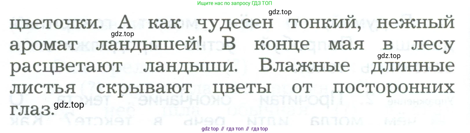 ГДЗ Русский язык, 2 класс Учебник, авторы: Иванов Станислав Викторович, Евдокимова Антонина Олеговна, Кузнецова Марина Ивановна, Петленко Лидия Владимировна, Романова Владислава Юрьевна, издательство Просвещение, Москва, 2023, Часть 2, страница 67, Условие (продолжение 2)