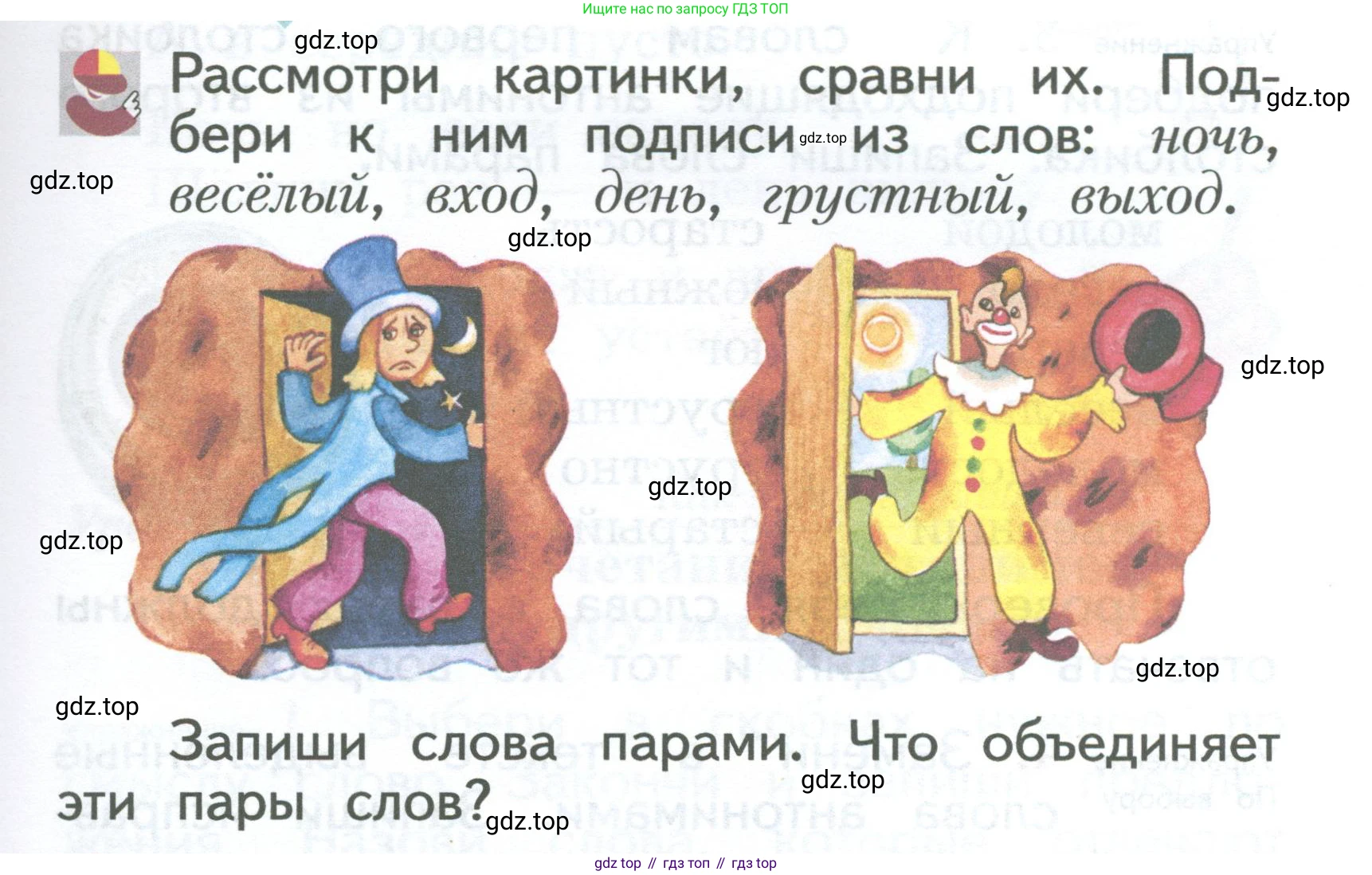 ГДЗ Русский язык, 2 класс Учебник, авторы: Иванов Станислав Викторович, Евдокимова Антонина Олеговна, Кузнецова Марина Ивановна, Петленко Лидия Владимировна, Романова Владислава Юрьевна, издательство Просвещение, Москва, 2023, Часть 2, страница 69, Условие
