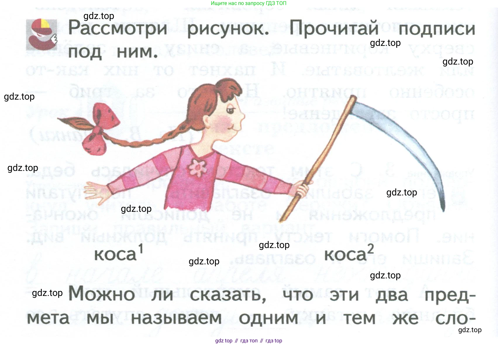 ГДЗ Русский язык, 2 класс Учебник, авторы: Иванов Станислав Викторович, Евдокимова Антонина Олеговна, Кузнецова Марина Ивановна, Петленко Лидия Владимировна, Романова Владислава Юрьевна, издательство Просвещение, Москва, 2023, Часть 2, страница 76, Условие