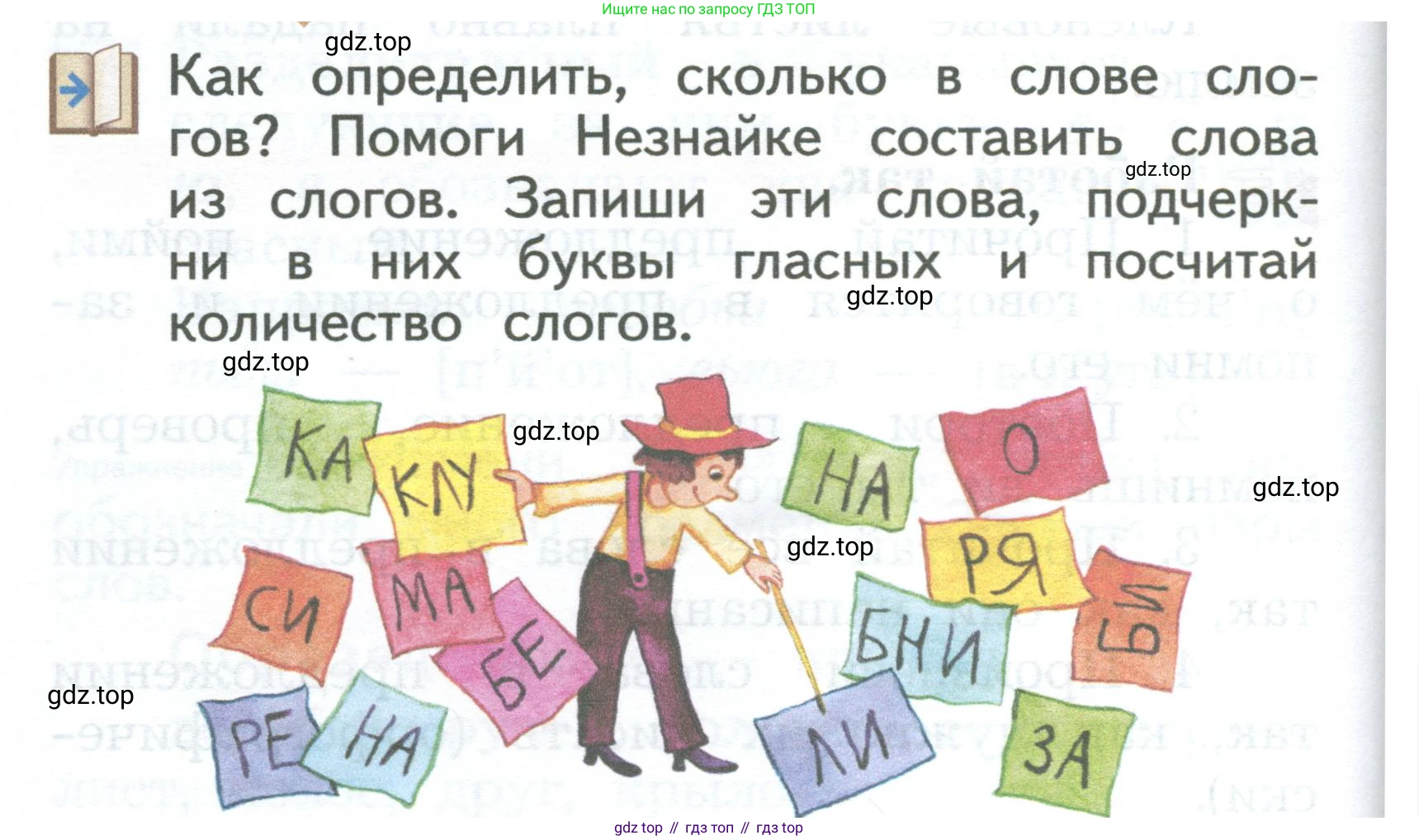 ГДЗ Русский язык, 2 класс Учебник, авторы: Иванов Станислав Викторович, Евдокимова Антонина Олеговна, Кузнецова Марина Ивановна, Петленко Лидия Владимировна, Романова Владислава Юрьевна, издательство Просвещение, Москва, 2023, Часть 1, страница 34, Условие