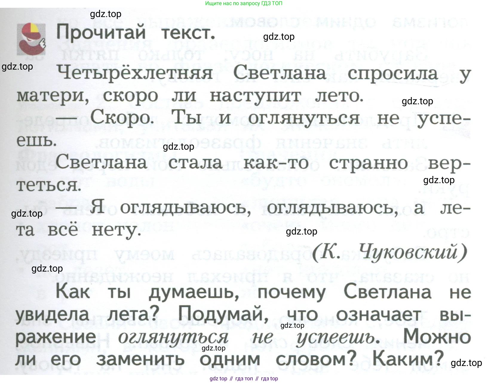 ГДЗ Русский язык, 2 класс Учебник, авторы: Иванов Станислав Викторович, Евдокимова Антонина Олеговна, Кузнецова Марина Ивановна, Петленко Лидия Владимировна, Романова Владислава Юрьевна, издательство Просвещение, Москва, 2023, Часть 2, страница 117, Условие
